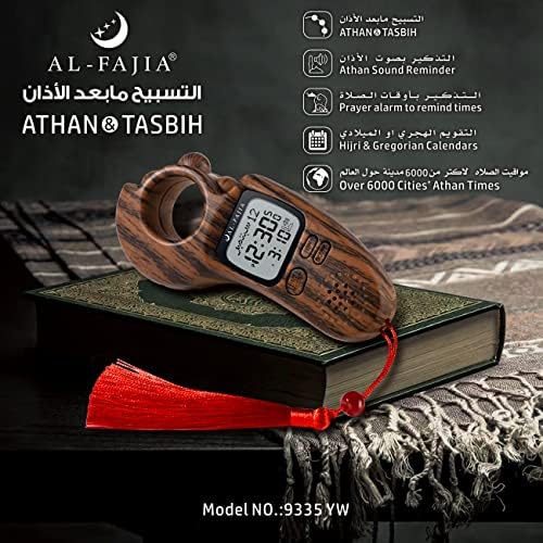 Islamic Prayer Time and Athan Sound Reminder Digital Tasbih Counter, Full Azan Clock for USA and Worldwide, Portable - Light Brown AL-1447 - Image 2